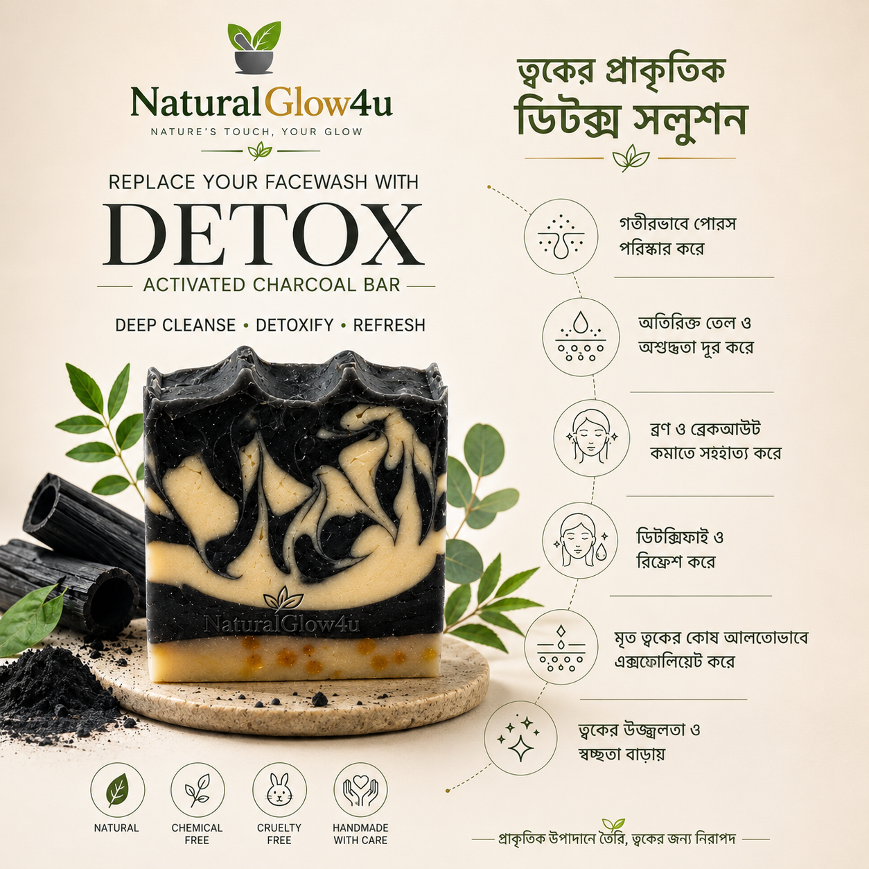 Detox Activated Charcoal Bar - OUT OF STOCK